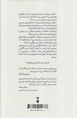 زندگی3.0 (انسان بودن در عصر هوش مصنوعی)